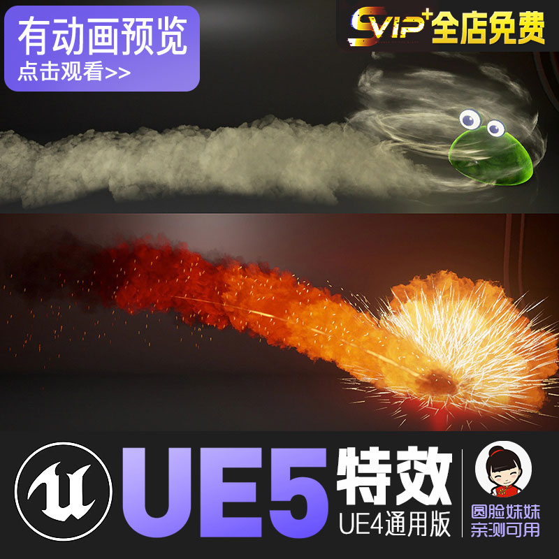 UE5虚幻4_风格化火焰水能量卡通冰雪爆炸雷电飓风龙卷风粒子特效