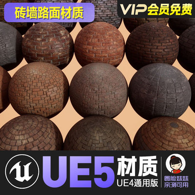 UE4虚幻5写实砖墙路面材质Brick Materials Vol 1