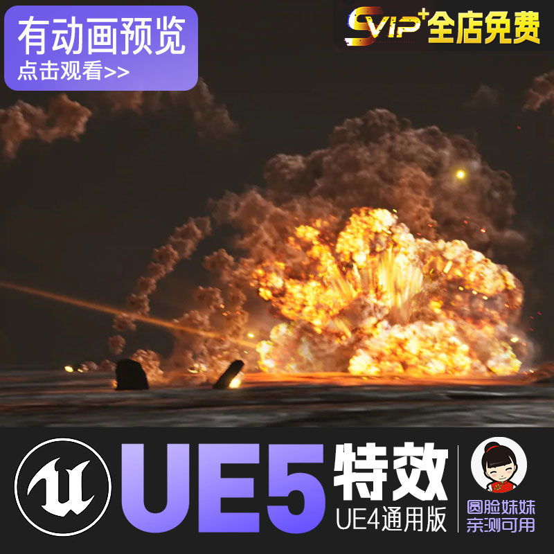 UE5虚幻4爆炸粒子轰炸技能特效合集Explosions Niagara