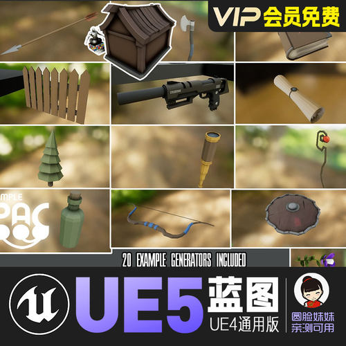 UE虚幻简单程序资产创建器快速生成资源SiProceduralAssetCreator
