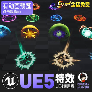 UE5虚幻4_魔法能量罩爆炸冲击波法术技能特效_Magic Explosions