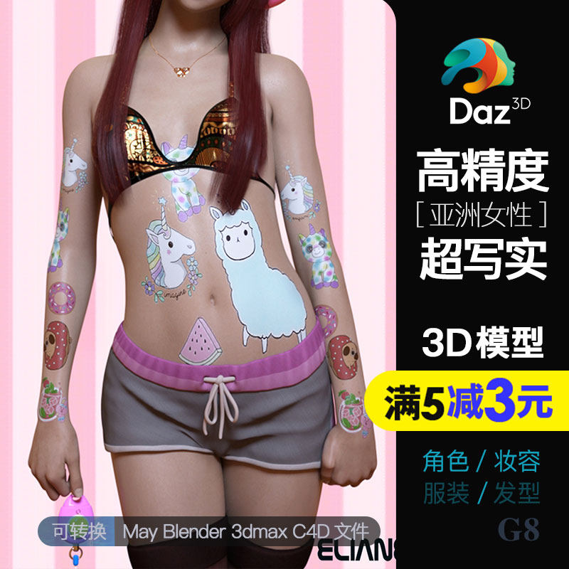 高精度超写实可爱少女高模Daz东方亚洲女性虚拟数字人模型包