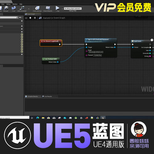 UE5虚幻4Firebase云数据库接入存储同步蓝图系统EasyFirebasePro