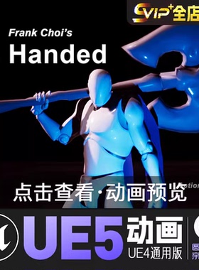 双手持大刀动画UE4虚幻5动画动作资产Frank RPG 2 Handed Combo