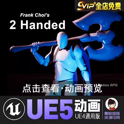双手持大刀动画UE4虚幻5动画动作资产Frank RPG 2 Handed Combo