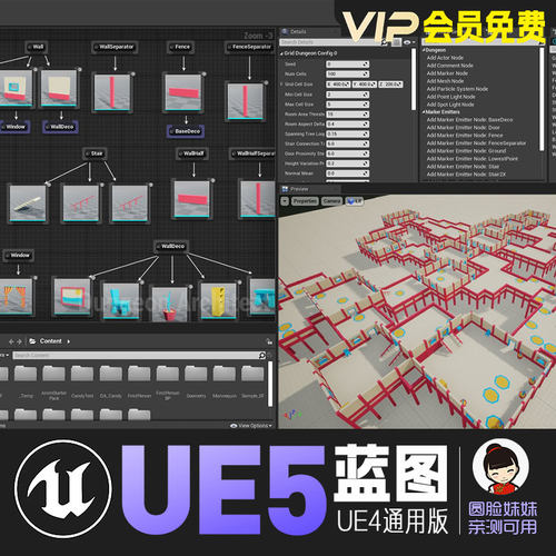UE5虚幻4地牢关卡自动生成设计工具蓝图Dungeon Architec
