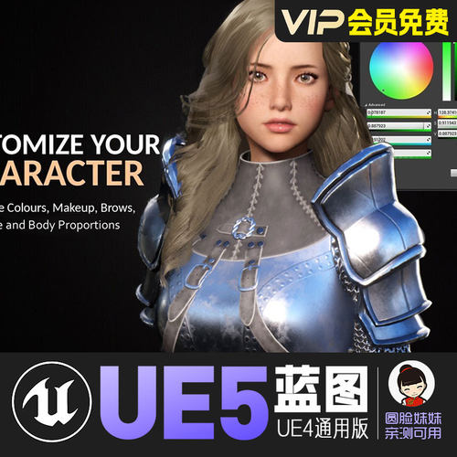 UE虚幻角色创建者豪华版捏脸生成系统XandraCharactDeluxeEdition