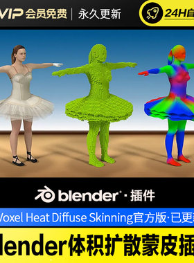 Blender体积扩散蒙皮插件 - Voxel Heat Diffuse Skinning v3.5.2