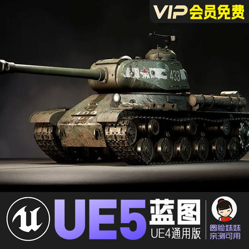 UE5虚幻4可驾驶二战IS2重型坦克战斗系统蓝图WW2 Tank IS-2