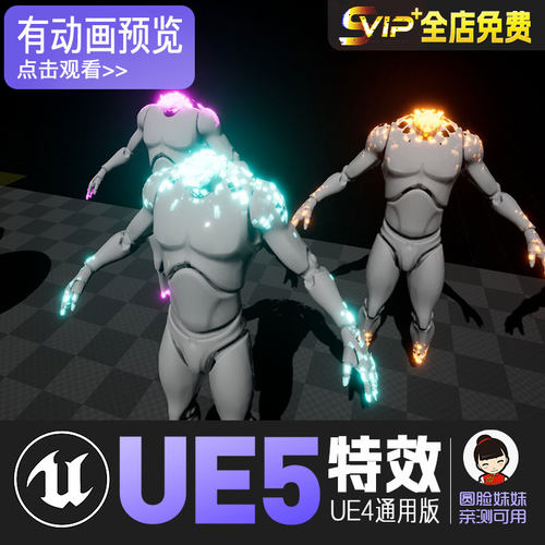 UE5虚幻4传送溶解材质消散解除技能特效Easy Dissolve Material