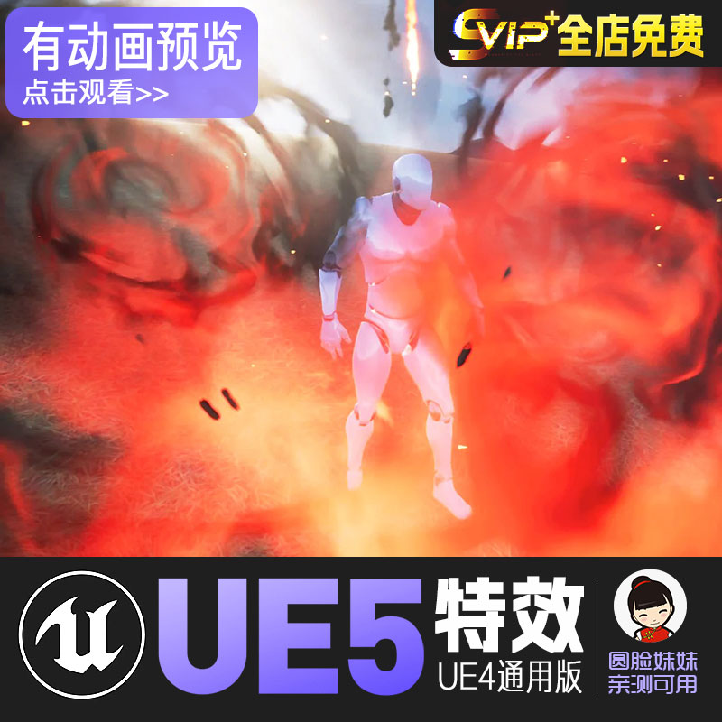 UE5虚幻4冲击爆炸阴影特效 Cartoony Impact FX-Second Edition