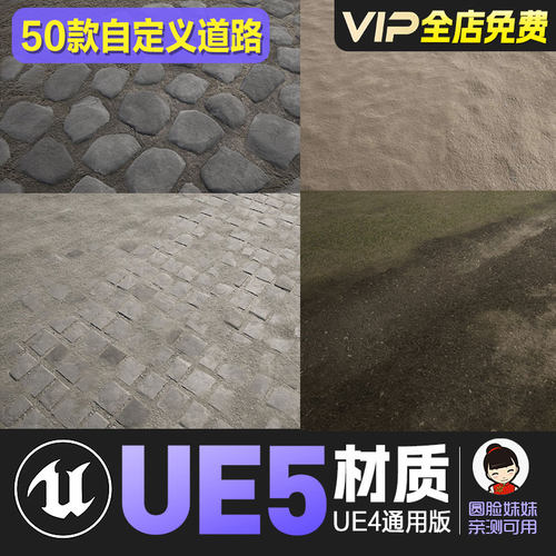 UE4虚幻550款自定义石头泥土道路面材质集合Customizable Paths