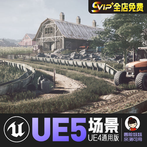 UE4UE5_高品质村庄农场田园风景地稻草游戏场景Barnyard Megapack