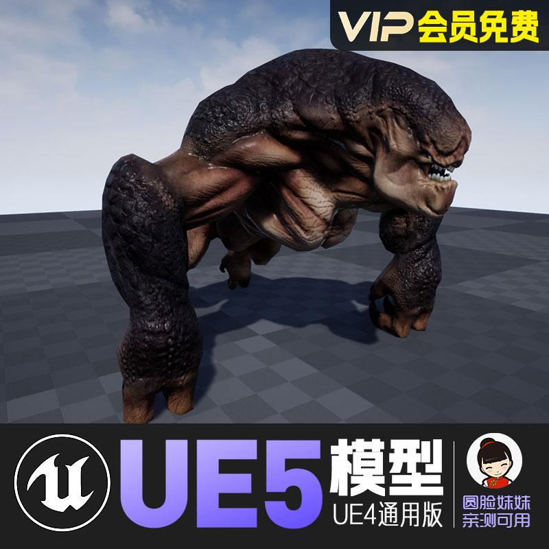 UE5虚幻4_PBR怪物猎人怪兽动画角色模型 PBR Creature Hunter