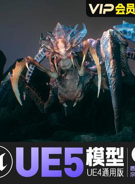 UE5虚幻4_变异蜘蛛怪物蜘蛛基因突变动画角色模型Arachnid Boss