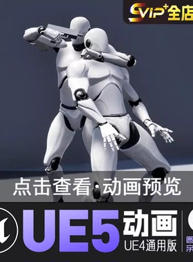 人质集UE4虚幻5动画动作资产Hostage Set