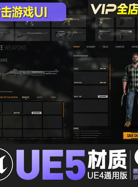 UE4虚幻5FPS射击游戏界面UI系统图标EDITABLE SURVIVAL HORROR UI