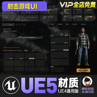 UE4虚幻5FPS射击游戏界面UI系统图标EDITABLE SURVIVAL HORROR UI