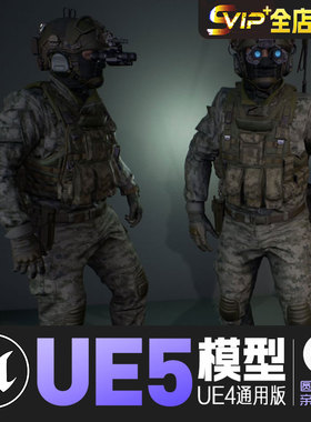 UE4虚幻5角色人物Character Factory Vol 1特种士兵军队夜视仪