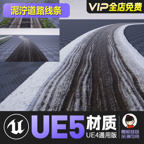 UE4虚幻5泥泞道路马路土路石路马路线条材质Muddy Roads Mat Pack