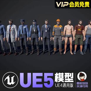 UE5虚幻4_风格化职业角色模型集合包Personnel
