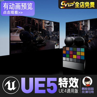 UE5虚幻4 电影游戏后期视觉调色效果特效 Cinematic LUTs Kit