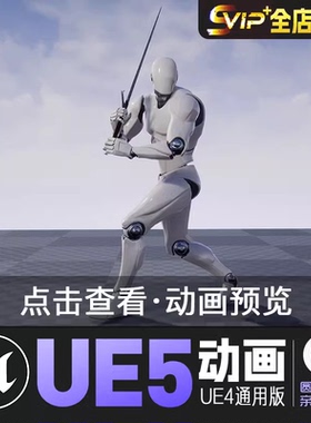 长剑动画集UE4虚幻5动画动作资产Longsword Animset Pro