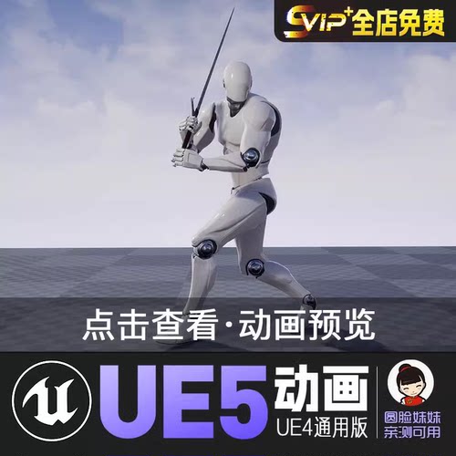 长剑动画集UE4虚幻5动画动作资产Longsword Animset Pro