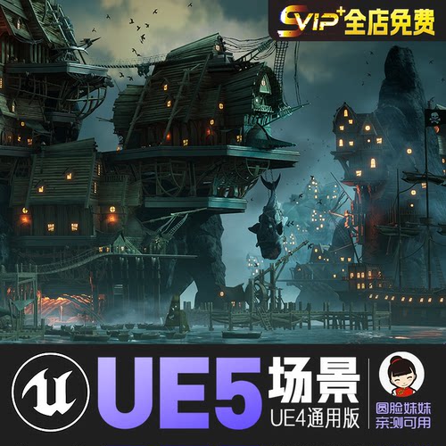 UE4虚幻5_加勒比海盗港口城市风格化场景资源