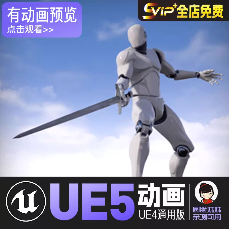 剑动画UE4虚幻5动画动作资产Sword Animset Pro