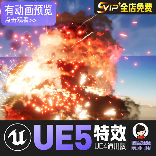 UE5虚幻4_火焰爆炸特效_M5 VFX Vol1