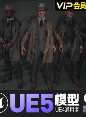 UE5虚幻4_黑色黑手党杀手动画角色模型Noir Mafia Characters