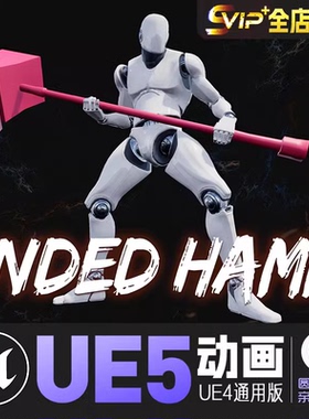 手持锤子动画UE4虚幻5动画动作资产2Handed Hammer Set