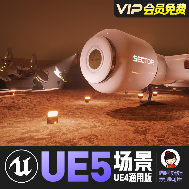 UE5虚幻5_未来火星军事武器基地模块化科幻cg游戏场景