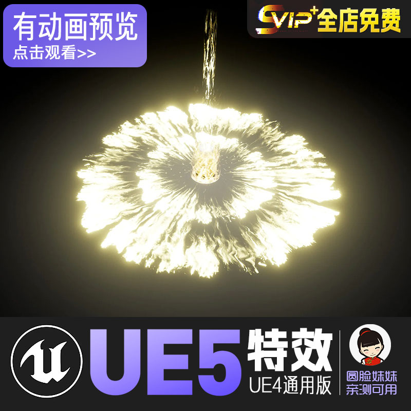 UE5虚幻4冲击波电流能量特效AoE Shock Wave Visual Effects Pack