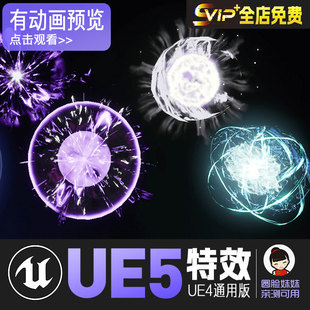 UE5虚幻4 能量球龙卷风高级魔法特效 AdvancedMagicFX18