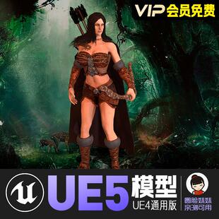 UE5虚幻4_亚马逊丛林女战士动画角色模型Archer Girl