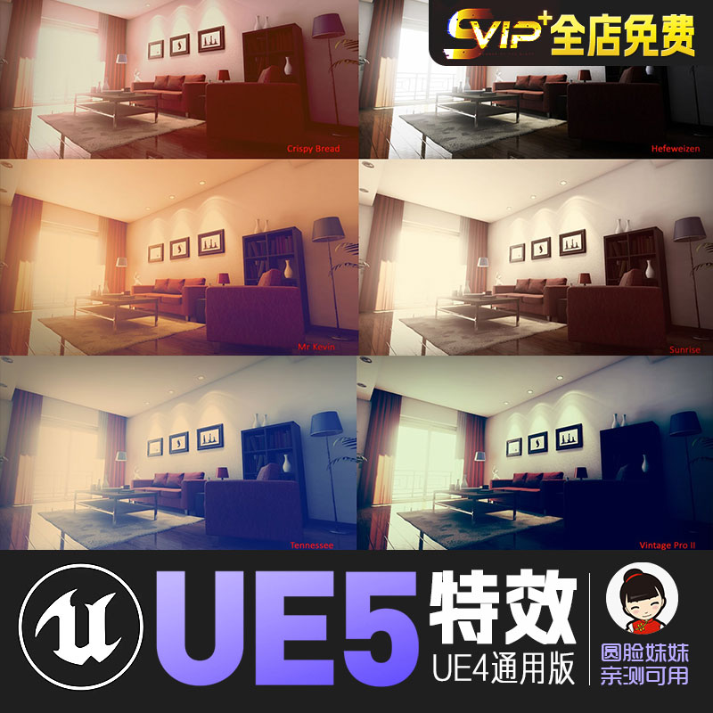 UE5虚幻4场景渐变层次调色氛围特效Color Grading Social Filters