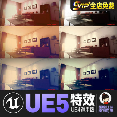 UE5虚幻4场景渐变层次调色氛围特效Color Grading Social Filters