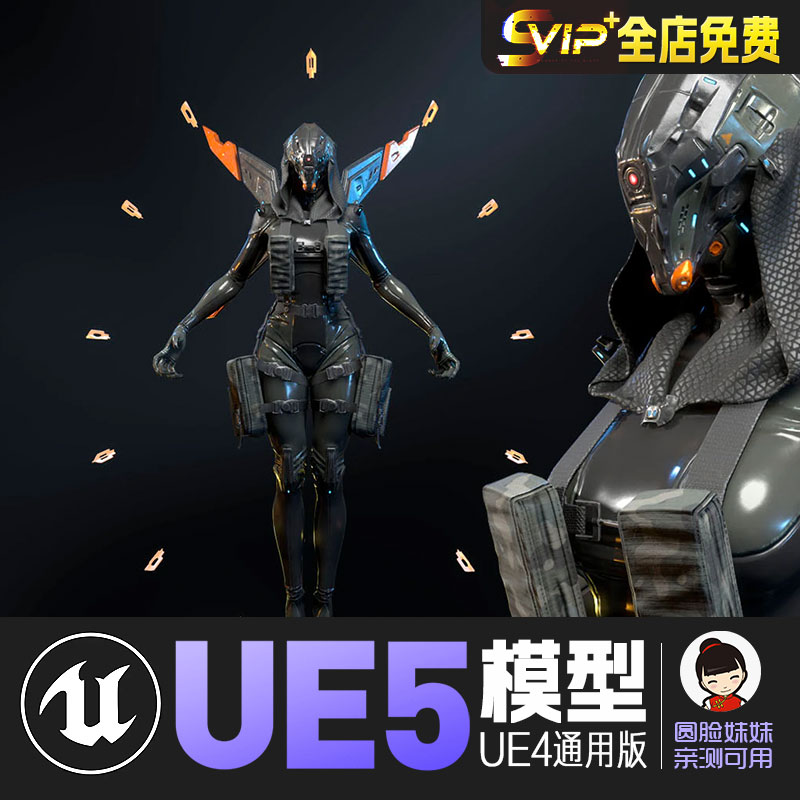 UE5虚幻4角色人物Sci-Fi Character 04 科幻赛博朋克未来女战士
