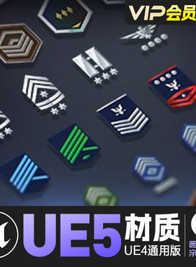 UE4虚幻5游戏军衔徽章成就图标素材贴图2D Icons 150 Space Rank