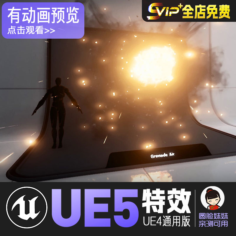 UE5虚幻4_爆炸受击 手榴弹炸弹爆炸特效 VFX Grenade Pack