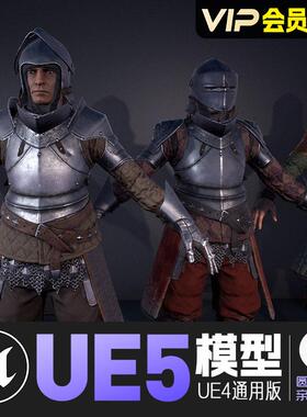 UE5虚幻4_中世纪黑暗盔甲骑士动画角色模型Dark Knight