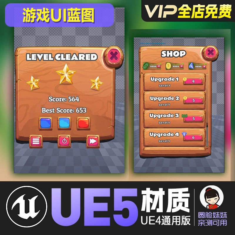 UE4虚幻5消消乐游戏动态UI蓝图材质贴图Cartoony UI Anims