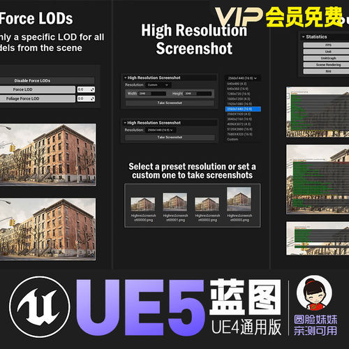UE5虚幻4超级控制命令面板快捷指令蓝图Master Console Commands