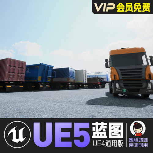 UE5虚幻4卡车与拖车驾驶物理系统载具蓝图Truck and Trailers