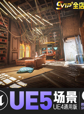 赛博朋克头号玩家Cyberpunk Interior Environment Kitbash Set