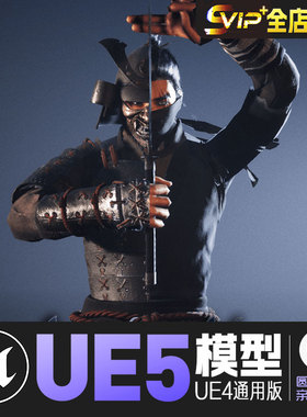 UE4虚幻5角色人物资产Arashi Akuma Character日本忍者剑士刺客