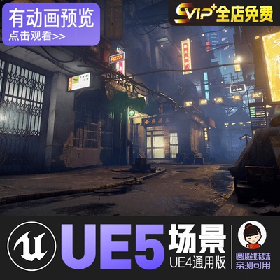 UE5虚幻4_被遗忘的小巷黑暗夜晚街道场景_Forgotten Alley