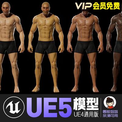 UE5虚幻4_强壮男性人体动画角色模型Human Base Male